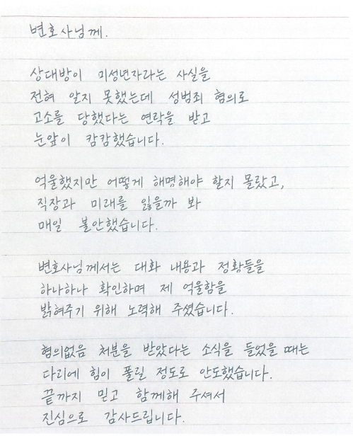 가해 사례1 -전 여자친구.png